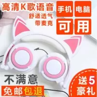 二次元可爱猫耳头戴式耳机潮儿童女学生主播手机电脑音乐游戏通用