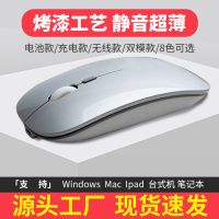 无线鼠标可充电静音台式笔记本电脑通用办公游戏蓝牙超长待机鼠标