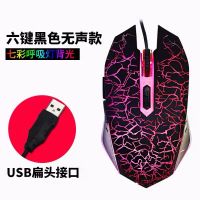 无声有线静音版专业游戏鼠标usb通用游戏商务办公家用鼠标