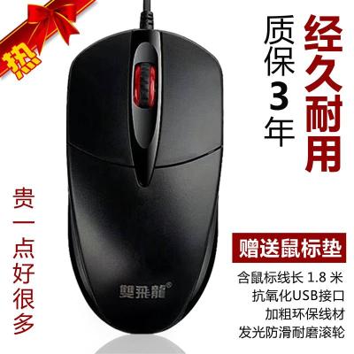 台式机笔记本通耐用加长有线鼠标usb高端环保男女生办公游戏