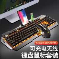 金属无线键盘鼠标套装可充电机械手感电脑游戏cf吃鸡家用办公背光