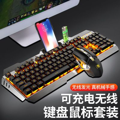 金属无线键盘鼠标套装可充电机械手感电脑游戏cf吃鸡家用办公背光