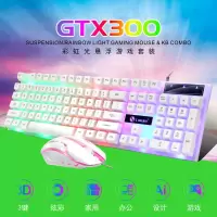 发光键盘鼠标套装 悬浮机械手感办公家用键鼠吃鸡 游戏电脑笔记本
