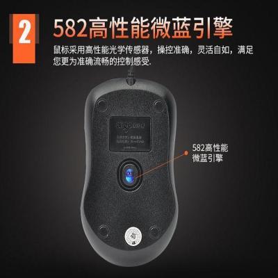 有线无线光电鼠标usb接口笔记本台式机电脑办公家用鼠标