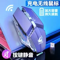 可充电无线鼠标静音台式电脑笔记本通用电竞游戏机械办公金属usb