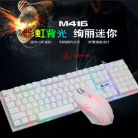 机械手感发光键盘鼠标套装电脑笔记本外接usb炫光办公游戏防水套