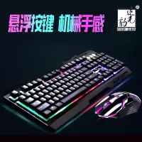 背光键盘鼠标套装机械手感办公家用键鼠吃鸡游戏电脑笔记本