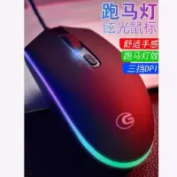 有线电脑游戏鼠标笔记本台式机通用办公家用七彩发光商务usb鼠标