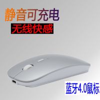 新品平板手机都能用蓝牙充电无线家用商务办公通用鼠标