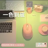 电脑鼠标有线无声静音女生可爱笔记本台式家用办公小号粉白色小巧