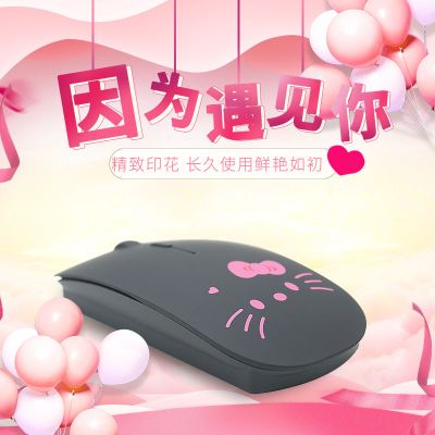 超薄静音女生可爱卡通无线充电鼠标笔记本台式电脑通用办公游戏萌