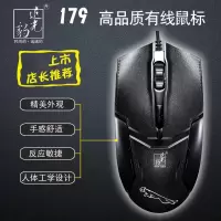 有线鼠标磨砂静音usb笔记本台式机通用办公家用游戏鼠标