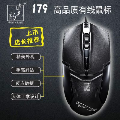 有线鼠标磨砂静音usb笔记本台式机通用办公家用游戏鼠标