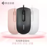 usb笔记本电脑台式机通用鼠标有线办公家用商务鼠标