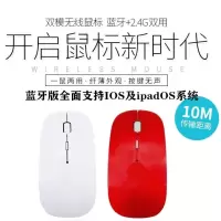 手机也能用爱疯ipad智能充电办公笔记本蓝牙无线鼠标游戏吃鸡