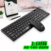 无线键盘鼠标套装巧克力键盘静音家用办公无线usb电脑通用便携
