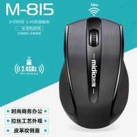 无线鼠标 m815无线光电鼠标 笔记本电脑2.4g无线鼠标商务办公无线