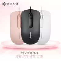 有线鼠标男女生游戏办公家用笔记本台式电脑静音无声usb鼠标垫