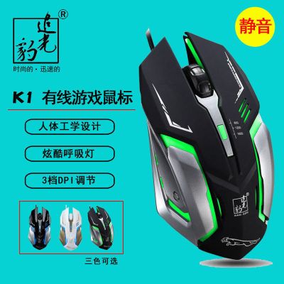 加长线2米通用有线鼠标usb笔记本台式电脑通用办公家用小发光鼠标