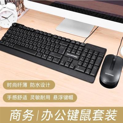 电脑台式家用机械手感usb有线键盘鼠标套装防水静音游戏办公专用