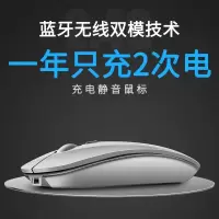 moluo充电无线鼠标静音办公笔记本通用蓝牙双模鼠标学生男女电脑