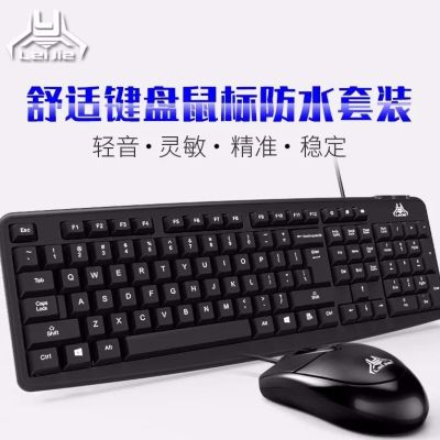 外接有线键盘鼠标套装家用办公打字游戏电脑通用键盘鼠标套装