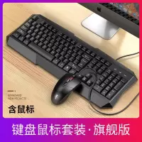 键盘鼠标套装有线防水笔记本台式电脑通用机械手感办公打游戏家用