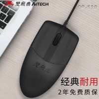 op-520有线鼠标办公家用台式机笔记本网吧防水针光引擎精准