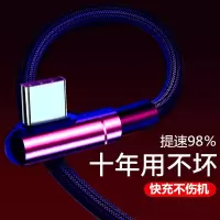 vivox27 x27pro iqooneo855 iqoo弯头快充数据线手机安卓充电线