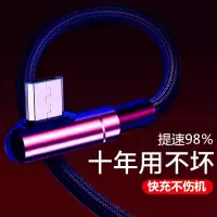 vivox20 x20a x20plus x21 x23弯头快充数据线x21i手机安卓充电线