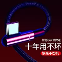华为mate30 mate30pro弯头快充数据线lio-al00安卓充电线tas-al00
