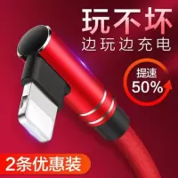 iphone6数据线苹果6s充电线器加长7/8plus/5x手机p弯头快充冲电线