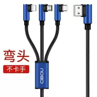 双弯头快充一拖三数据线三合一车载多功能充电线多头手游必备加长