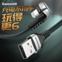 苹果7plus数据线iphone6充电线xs max手机8plus快充弯头xr加长2米