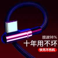 华为p40 p40pro p30 p30pro p20弯头快充数据线手机安卓充电线器