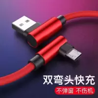 双弯头手机快充数据线iphone新安卓手机充电线