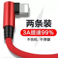 双弯头x数据线iphone7苹果8快充电器线plus手机6s/xr/xs/11promax