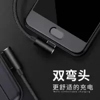 安卓数据线苹果充电线oppo华为vivo手机6s适用7小米8p双弯头快充x