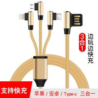 1.5m一拖三游戏数据线苹果安卓type-c多头充电线三合一弯头2a快充