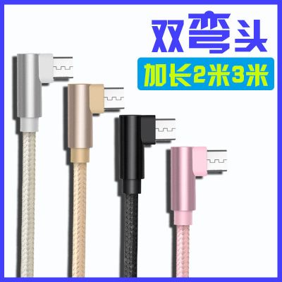 3a闪充安卓双弯头数据线2米快充vivop华为小米type手机通用充电线
