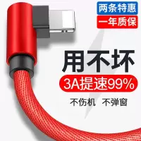 苹果数据线弯头iphone5/6/7/8/plus/xr/xs/11pro平板充电加长快充