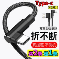 加长type-c数据线5小米8m6note3双弯头快冲s8乐视华为p9p10充电线