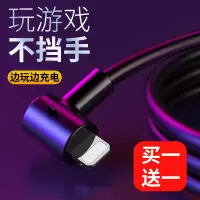 iphone 11pro苹果数据线7plus手机弯头快充iphone8xr平板ipad游戏
