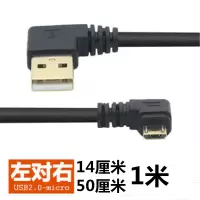 拍2发3 双弯头安卓数据线 micro usb手机平板通用充电线2a快充线