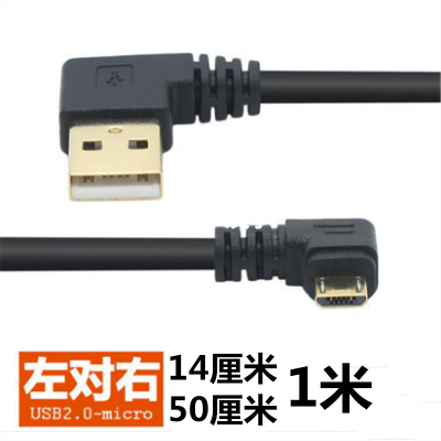 拍2发3 双弯头安卓数据线 micro usb手机平板通用充电线2a快充线