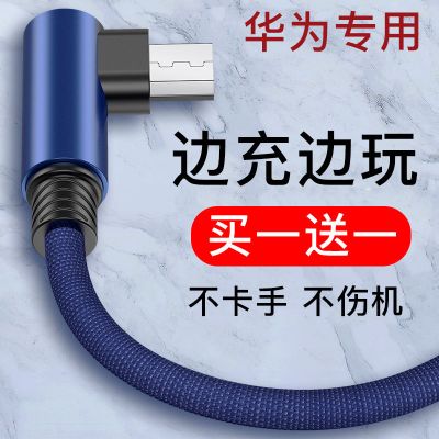 华为nova3i畅享9plus安卓8x荣耀10青春版9i弯头7x充电数据线快充