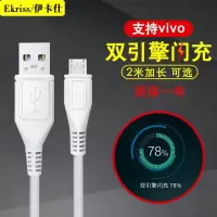 vivo闪充数据线安卓x6x21x20x9x7x23v3y67y66手机充电线弯头加长