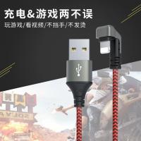 玩游戏吃鸡u型弯头线苹果vivo手机通用oppo数据线快充华为充电线