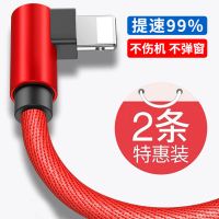 苹果数据线弯头通用iphone5/6/7/8/plus/xr/11平板电脑充电线快充