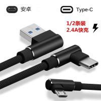 2atype-c数据线华为p9p10荣耀8v9v10充电线手机快充双弯头加长2m